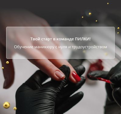 Пилки - официальный сайт